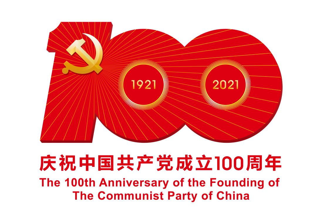 “永远跟党走” 云纺集团隆重举行庆祝中国共产党成立100周年活动