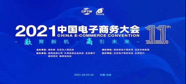 云南云纺电子商务产业园入选商务部“2021年增补国家电子商务示范基地”